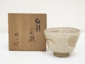 谷口明一造　白彩茶碗（共箱）